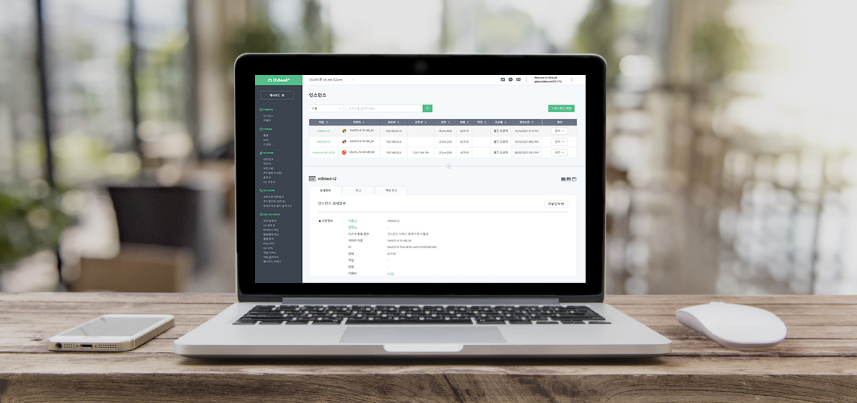IXcloud 관리콘솔