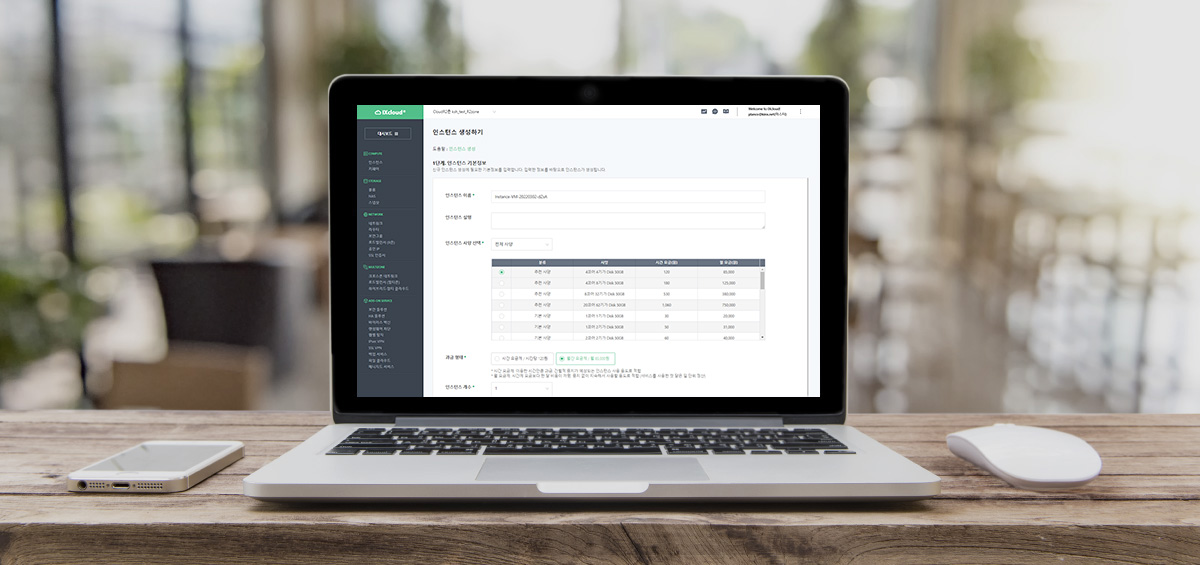 IXcloud 관리콘솔