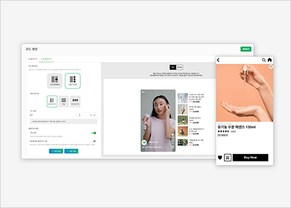 뷰 플레이어 & 쇼핑 플레이어