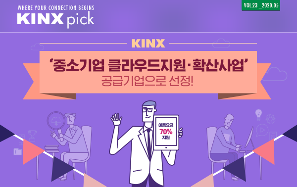 KINXpick 23호